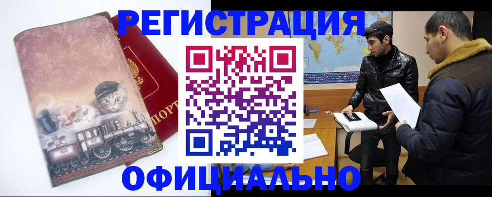 временная регистрация для школы в Сельцо