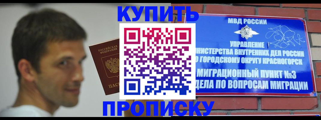временная регистрация 2025 в Сельцо