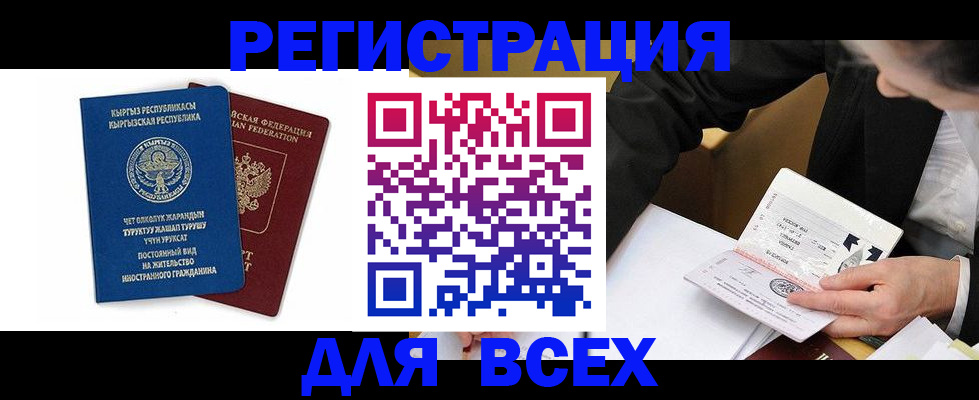 прописка для школы в Сельцо