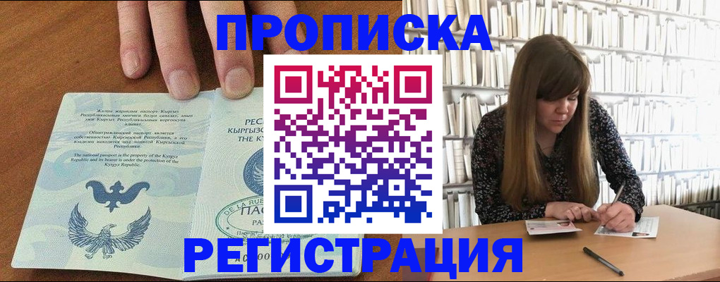 временная регистрация недорого в Сельцо