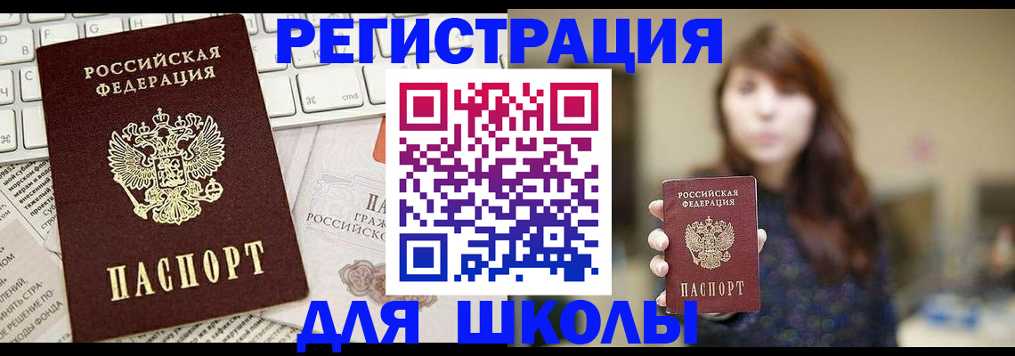 регистрация в Сельцо